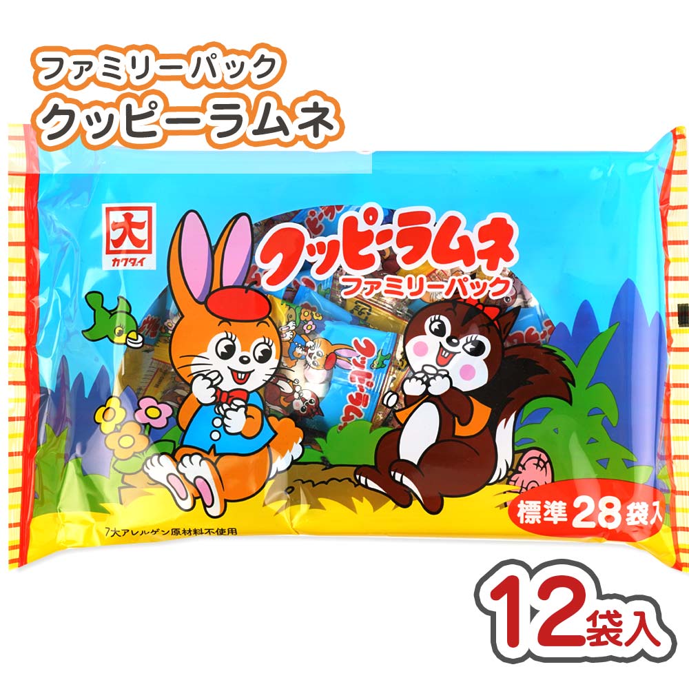 クッピー ラムネ ファミリーパック 大袋 （12個入）駄菓子 まとめ買い 箱買い ラムネ系のお菓子