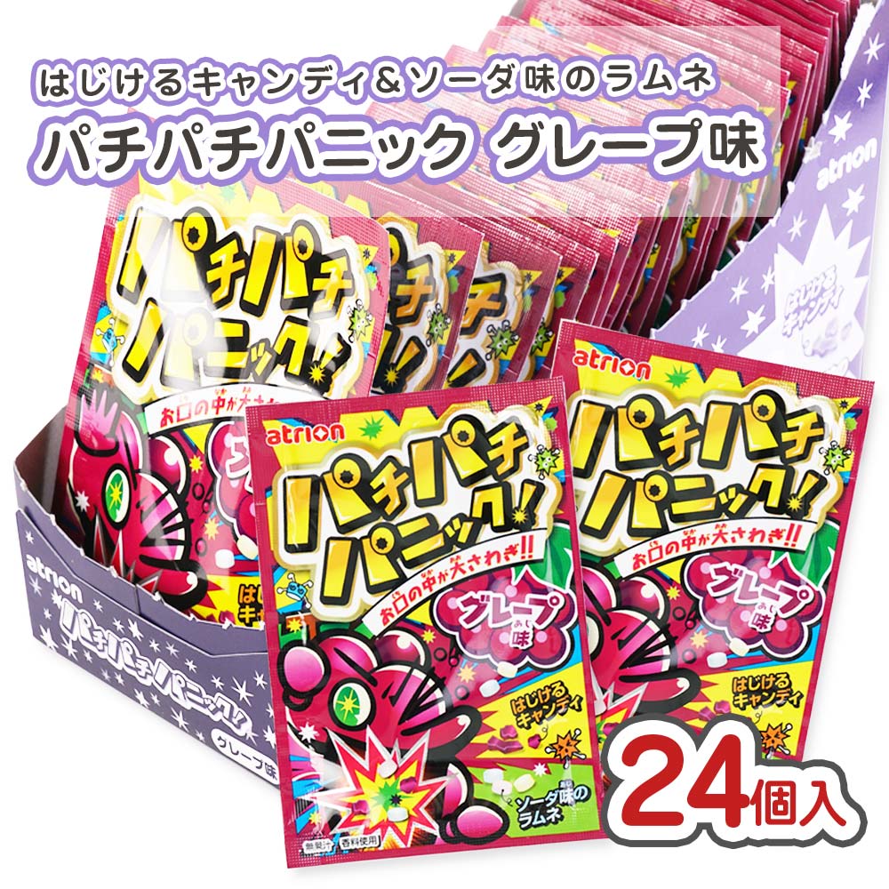 パチパチ パニック グレープ （24個入） 駄菓子 キャンディ あめ まとめ買い 箱買い アトリオン