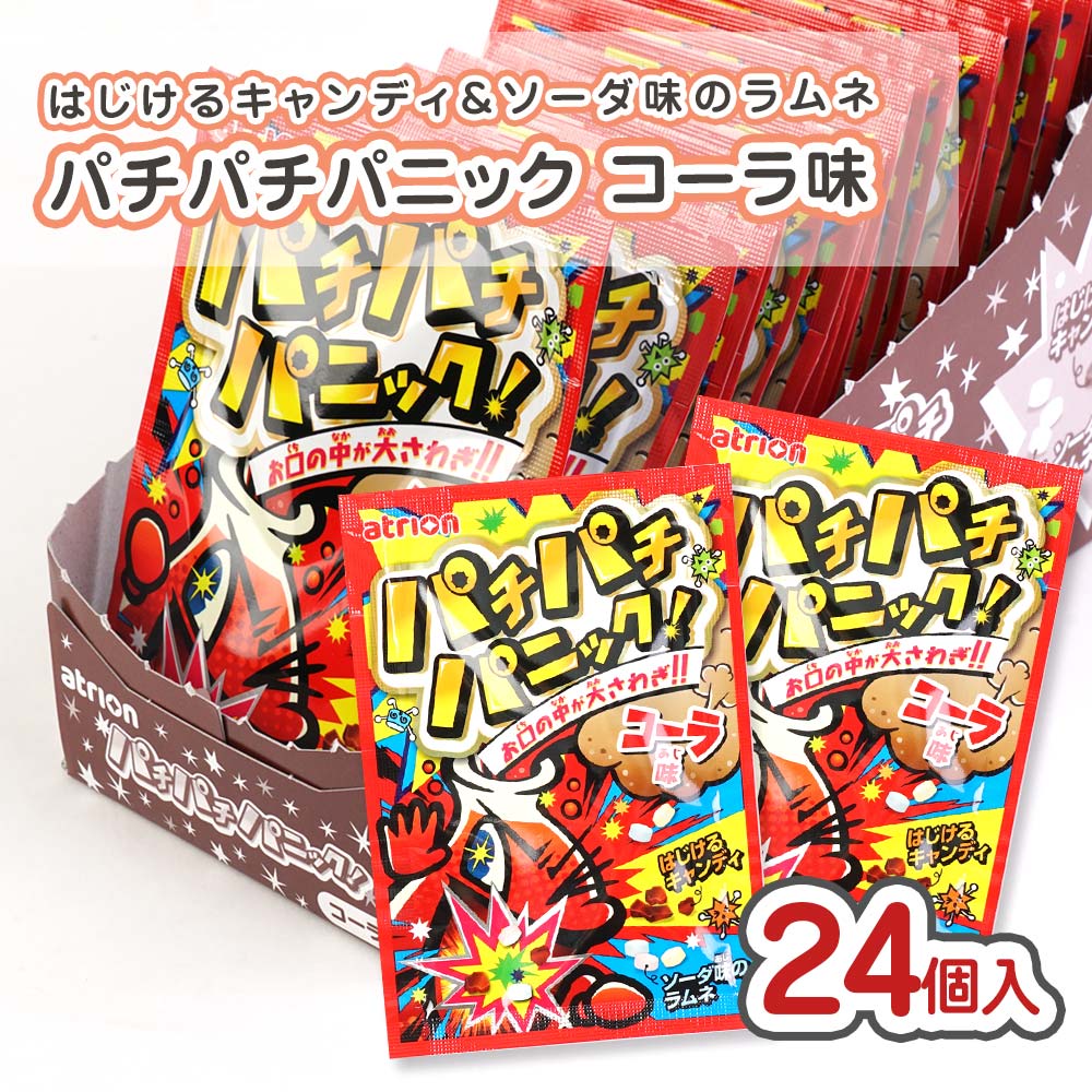 パチパチ パニック コーラ （24個入） 駄菓子 キャンディ あめ まとめ買い 箱買い アトリオン