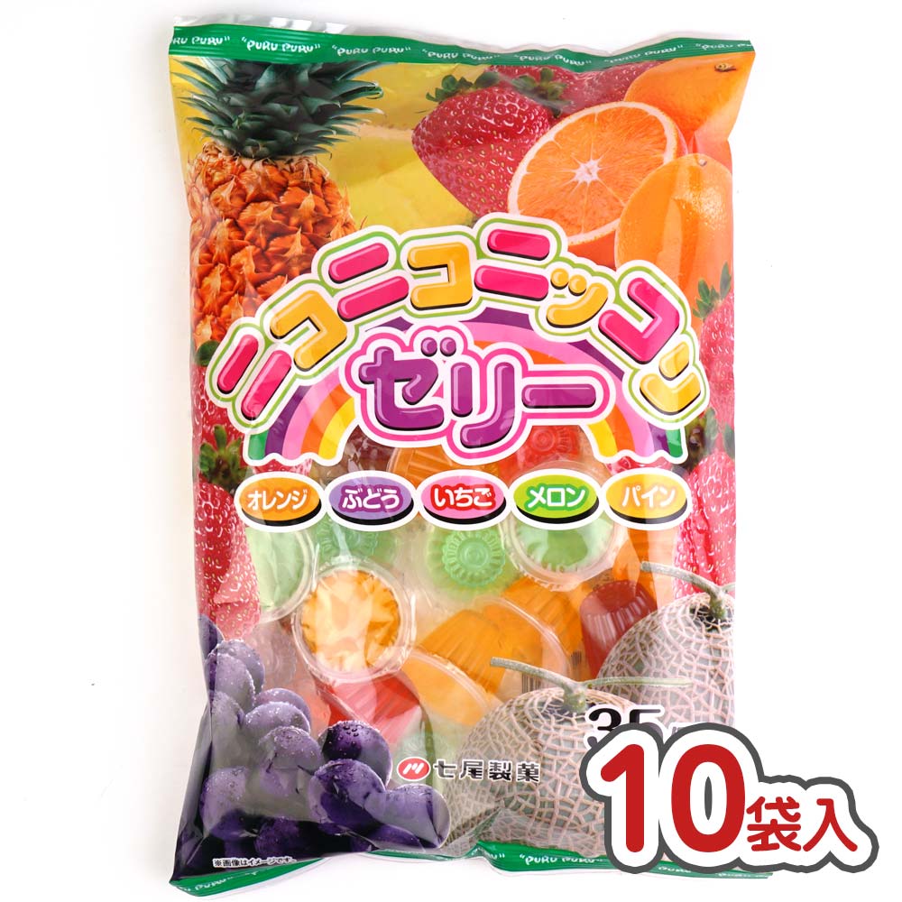 七尾 ニコニコニッコリゼリー（10袋入) 駄菓子 まとめ買い ゼリー系駄菓子