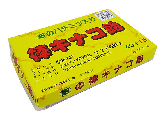 【駄菓子のまとめ買い・飴・チューイングの駄菓子】 ナマイ きなこ飴 （40個＋アタリ15）
