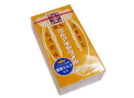 【お菓子のまとめ買い・キャラメル系のお菓子】 森永 ミルクキャラメル 箱入 （10個入）