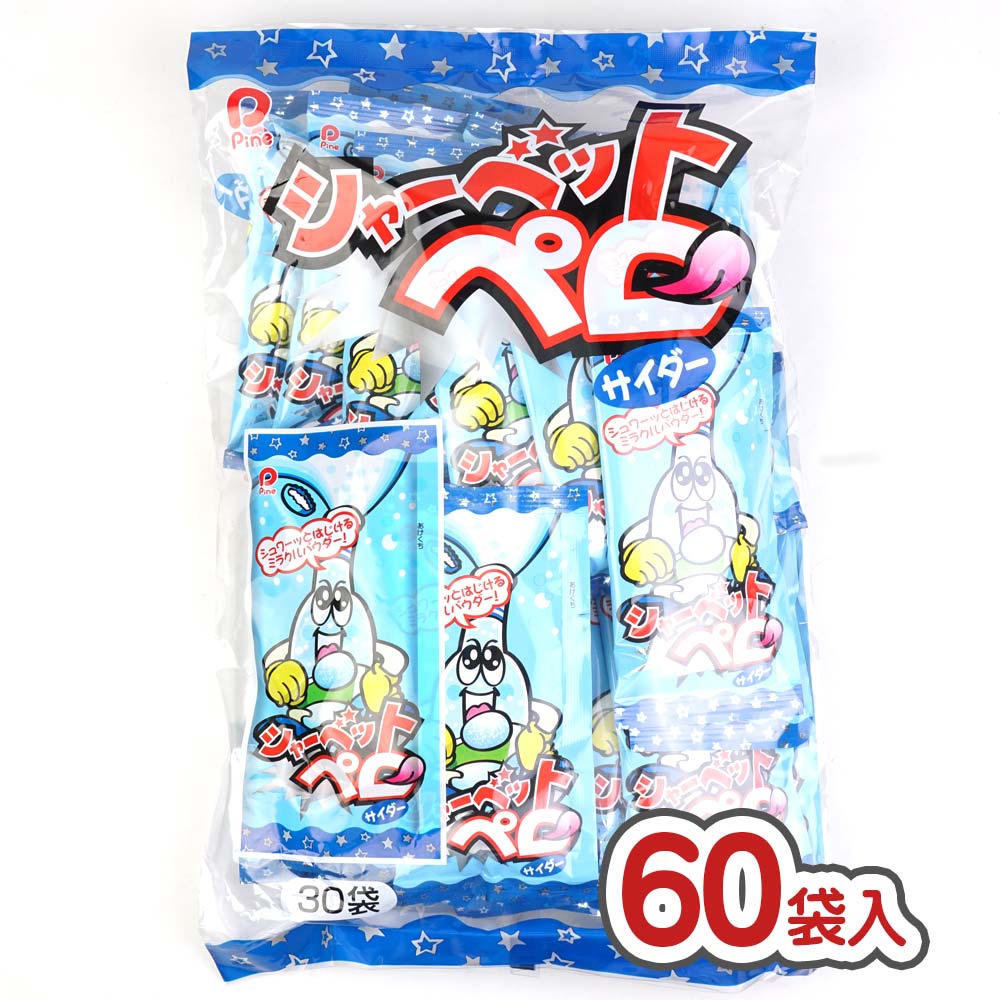 パイン シャーベットペロ サイダー 30個入 x 2袋セット （60個入） 駄菓子 まとめ買い 箱買い 飴・チューイングのお菓子