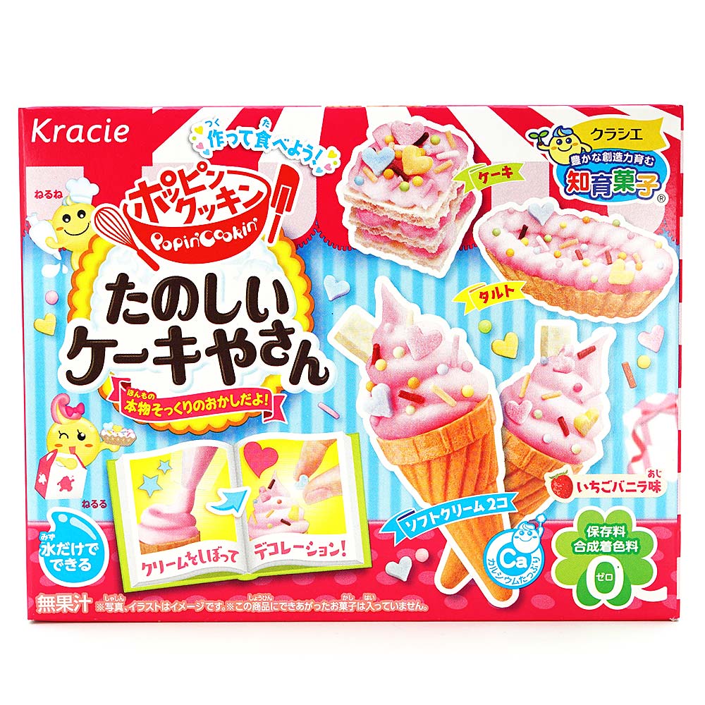 楽しケーキやさん いちごバニラ味