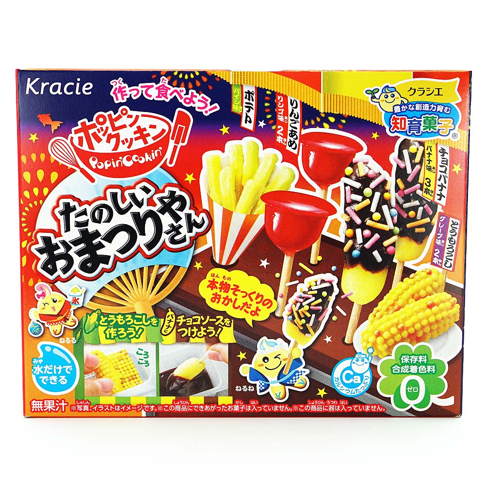クラシエ ポッピンクッキン たのしいおまつりやさん