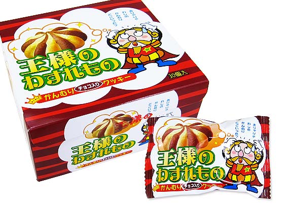 【やおきん】王様のわすれものチョコクッキー（30個入）