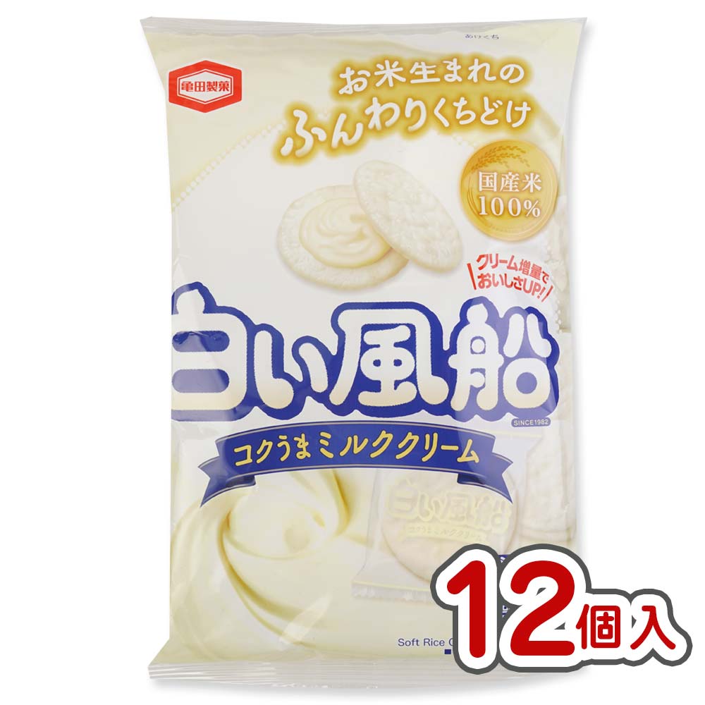 白い風船 コクうまミルククリーム （12個入 お菓子 まとめ買い ビスケット系のお菓子 ソフトクッキー 亀田　