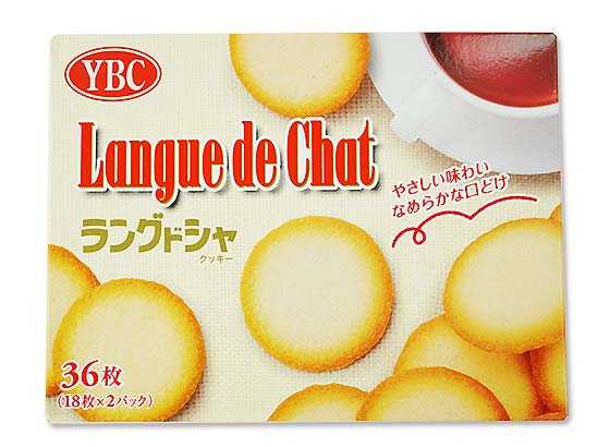 【お菓子まとめ買い・ビスケット・クッキー系のお菓子】 ヤマザキビスケット ラングドシャ S 18枚×2パック（5箱入）