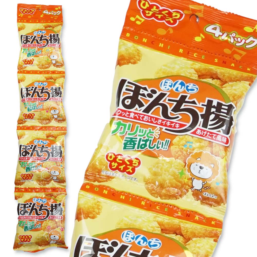 【お菓子のまとめ買い・おかき（あられ・おかき餅）】 ぼんち ぼんち揚げ4連 （バラ売り）