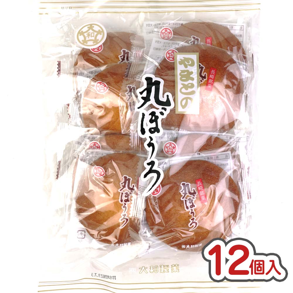 大和製菓 丸ぼうろ 袋（12個入）お菓子 まとめ買い 和菓子・半生系のお菓子