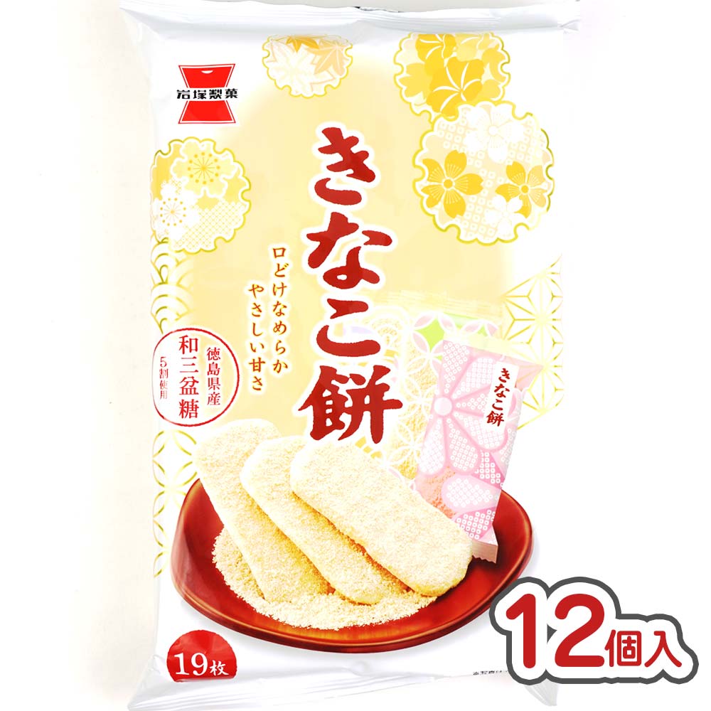 岩塚製菓 きなこ餅 (12個入) お菓子 まとめ売り 米菓 せんべい系のお菓子