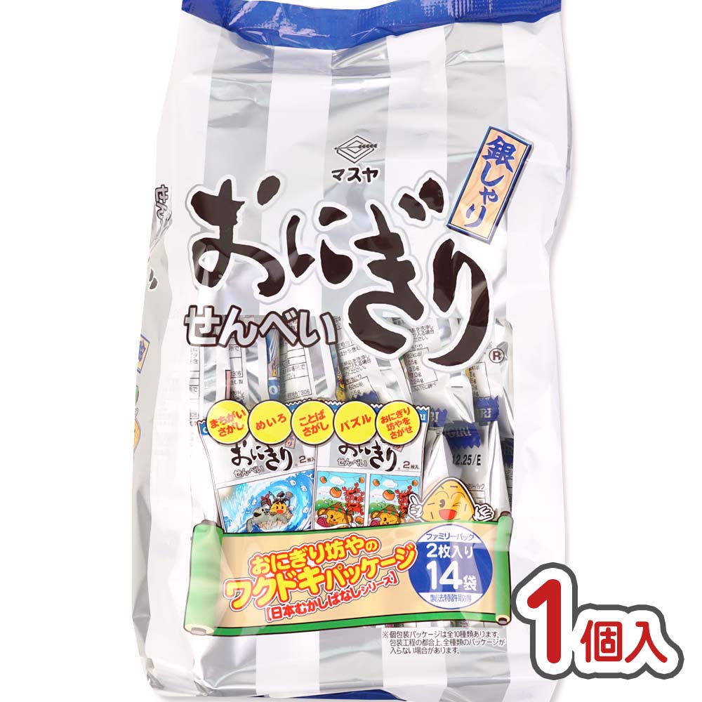 マスヤ おにぎりせんべい 銀シャリ ファミリーパック (1袋) 駄菓子 バラ売り 単品 1個売り おせんべい系のお菓子