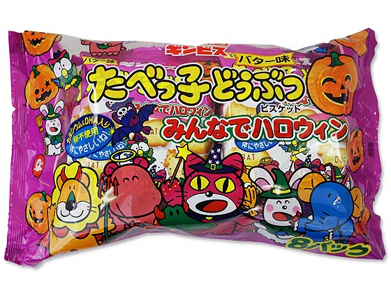 お菓子のまとめ買い・ビスケット・クッキー系のお菓子 ギンビス たべっ子どうぶつ みんなでハロウィン バター味 大袋 (24g×8袋)(12個入)