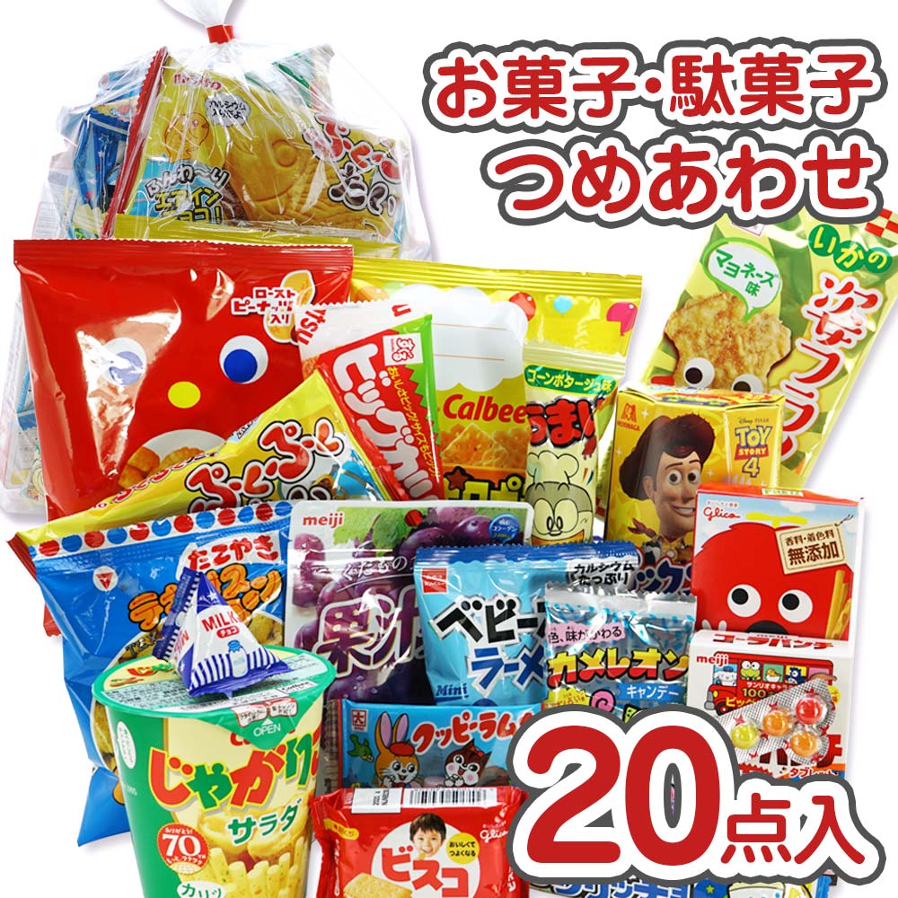 1500円 お菓子 袋 詰め合わせ セットA 【 2個口以上でも追加の 送料無料 】/ 縁日 お祭り ハロウィン クリスマス 河中堂