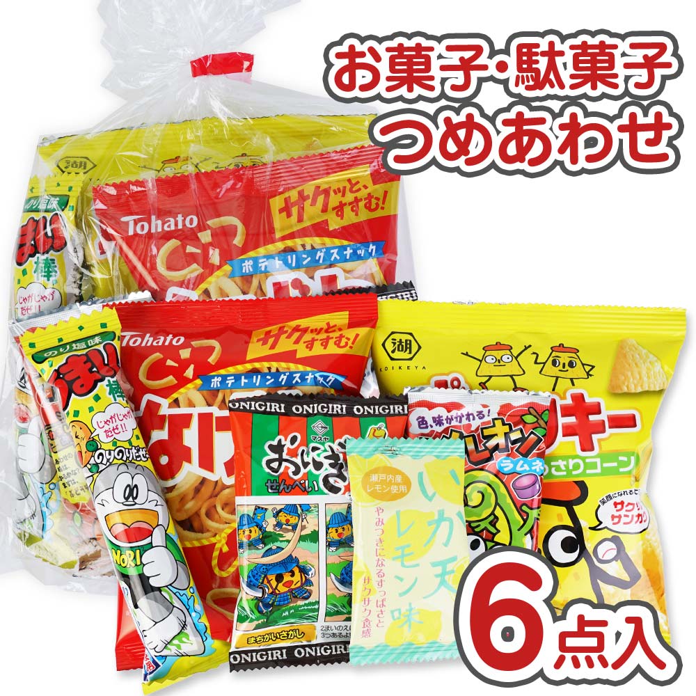 250円 お菓子詰め合わせ Z3 セット  【 2個口以上でも追加の 送料無料 】縁日 お祭り ハロウィン クリスマス 河中堂