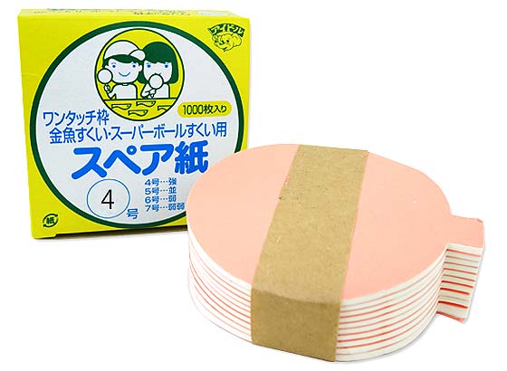 【景品玩具まとめ買い・スーパーボール・すくい系用品】 ワンタッチ枠 金魚すくい・スーパーボールすくい用 スペア紙 4号(1000枚入り）