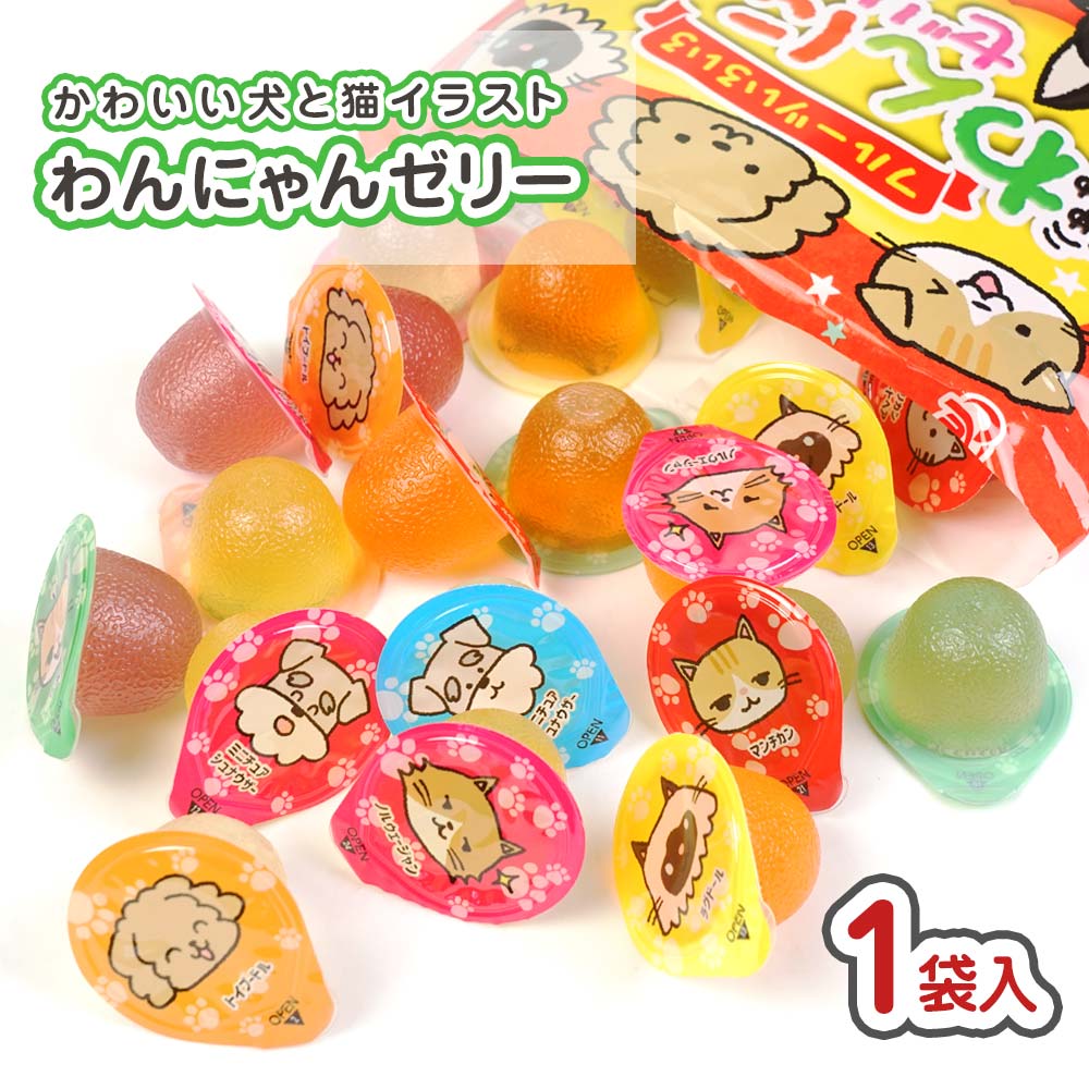 エースベーカリー わんにゃん ゼリー (1袋) 駄菓子 まとめ買い 箱買い 犬 猫 ぜりー ゼリー系のお菓子 業務用