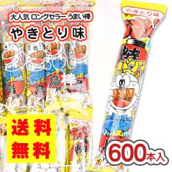 送料無料 やおきん うまい棒 焼き鳥 味 （30本 x 20袋入 = 600本） 駄菓子 まとめ買い スナック系のお菓子