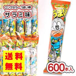 送料無料 やおきん うまい棒 サラミ 味 （30本 x 20袋入 = 600本） 駄菓子 まとめ買い スナック系のお菓子