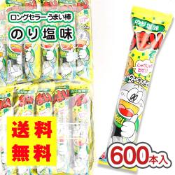 送料無料 やおきん うまい棒 のりしお 味 （30本 x 20袋入 = 600本） 駄菓子 まとめ買い スナック系のお菓子