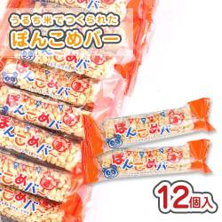 家田製菓 ぽんこめバー  (12個入) お菓子 まとめ買い 箱買い スナック系のお菓子