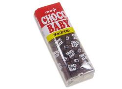 【お菓子のまとめ買い・チョコレート系のお菓子】 明治 チョコベビー （10個入）