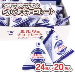 ミルク味 チョコ テトラ (24個入×20箱) 駄菓子 まとめ買い 箱買い チョコレート系 お菓子 お祭り 縁日 景品 リアライズ