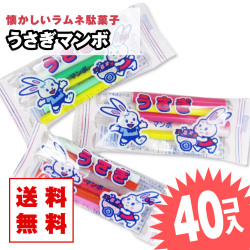 送料無料 うさぎマンボ  (40個入)  / 駄菓子 まとめ買い ラムネ系のお菓子 お菓子 つめあわせ