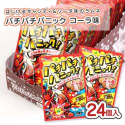 パチパチパニック コーラ （24個入） 【駄菓子のまとめ買い・飴