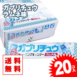 送料無料 ガブリチュウ ラムネ味 (20個入) 景品 お試し プレゼント ポイント消化 キャンディ系の駄菓子 明治  チューイング