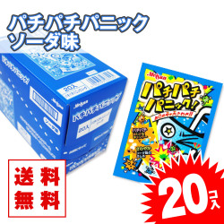 送料無料 パチパチパニック ソーダ（20個入）景品 お試し プレゼント ポイント消化 キャンディ系の駄菓子 明治産業