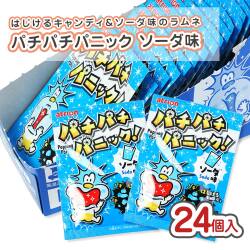 明産 パチパチパニック ソーダ (20個入) 【駄菓子のまとめ買い・飴