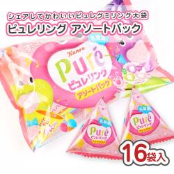 カンロ pureピュレリングアソートパック（16袋入) 駄菓子 まとめ買い 箱買い グミ・お餅系のお菓子