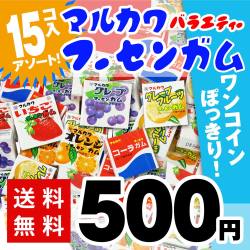 送料無料 マルカワフーセンガム