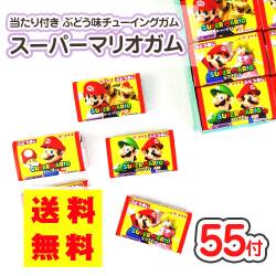 【 送料無料 ゆうパケット便 】コリス スーパーマリオガム ぶどう味  ( 55個 + 5個 おまけ ) 駄菓子 まとめ買い ガム系のお菓子