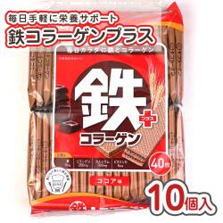 ハマダ 鉄プラスコラーゲン 大袋 (10袋入)  お菓子 まとめ買い 箱買い シェアパック ビスケット系のお菓子