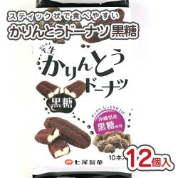 七尾製菓 半生かりんとうドーナツ黒糖(12袋入)  お菓子 まとめ買い 半生系のお菓子