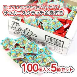 ジャック サッカースクラッチ当たり付 5箱セット（100個+あたり×5箱 ） 駄菓子 まとめ買い セット販売 箱買い ラムネのお菓子