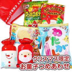 【 クリスマス限定 】30cm クリスマス お菓子詰め合わせ(サンタ)・セットA 【 2個口以上でも追加の 送料無料 】