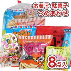河中堂 250円お菓子詰め合わせ Bセット 【駄菓子セット・お菓子の