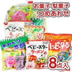 河中堂 250円お菓子詰め合わせ Dセット 【駄菓子セット・お菓子の
