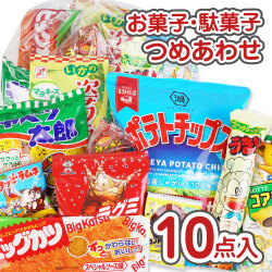 500円 お菓子 袋 詰め合わせ セットA 【 全国、数量関係なく2