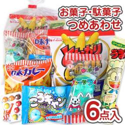 200円 お菓子 袋 詰め合わせ セット H 河中堂 【 全国、数量関係なく2個口以上でも追加の 送料無料 】