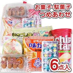 300円 お菓子 袋 詰め合わせ セットB 【 全国、数量関係なく2個口以上でも追加の 送料無料 】