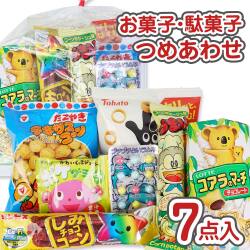 300円 お菓子 袋 詰め合わせ セットD 【 全国、数量関係なく2個口以上でも追加の 送料無料 】