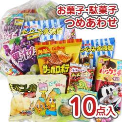 500円 お菓子 袋 詰め合わせ セット B 河中堂 【 2個口以上でも追加の 送料無料 】 縁日 お祭り ハロウィン クリスマス 配る用