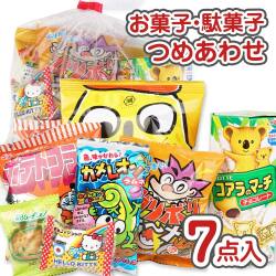 350円 お菓子 袋 詰め合わせ セットA 【 2個口以上でも追加の 送料無料 】 縁日 お祭り ハロウィン クリスマス 河中堂