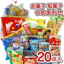 1500円 お菓子 袋 詰め合わせ セットA 【 2個口以上でも追加の 送料無料 】/ 縁日 お祭り ハロウィン クリスマス 河中堂