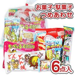 250円 お菓子詰め合わせ Z2 セット  【 2個口以上でも追加の 送料無料 】縁日 お祭り ハロウィン クリスマス 河中堂
