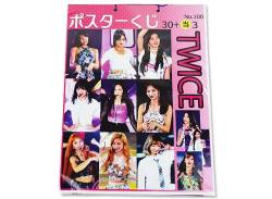 Bts 防弾少年団 ポスターくじ No 100 30付 当3 景品玩具まとめ買い キャラクターシール系玩具 駄菓子の卸 通販 ２丁目ひみつ基地